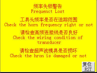 超聲（shēng）波設備焊接狀態顯示與報（bào）警